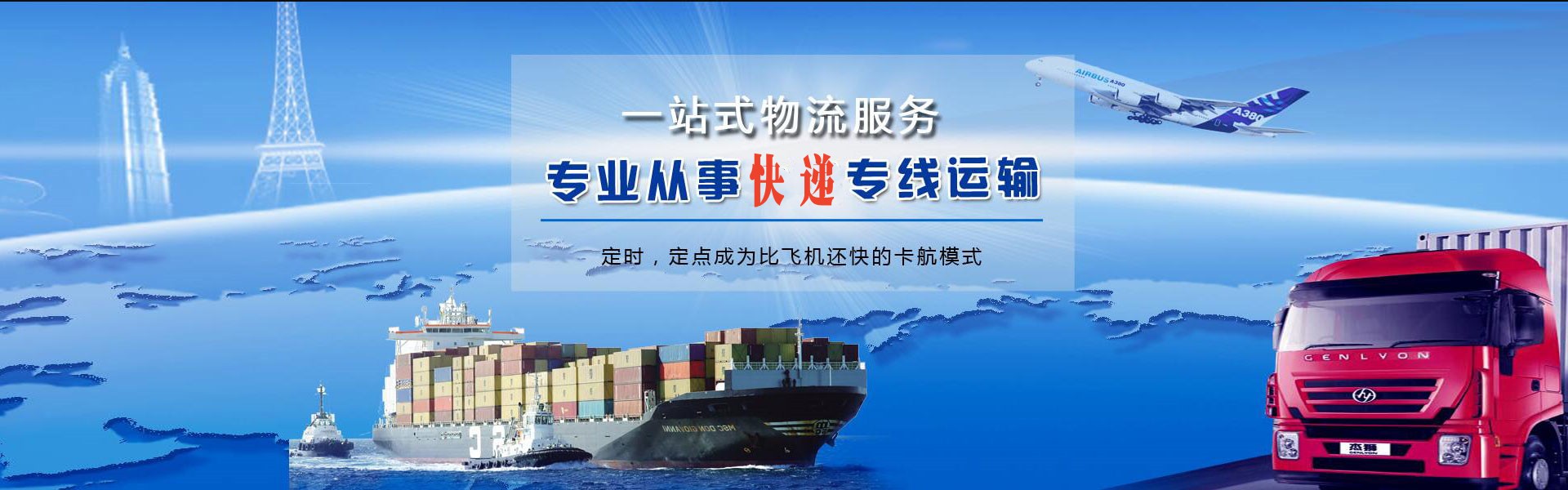 石首到克罗地亚物流公司-石首至克罗地亚物流专线-石首空运到克罗地亚-优时通物流有限公司