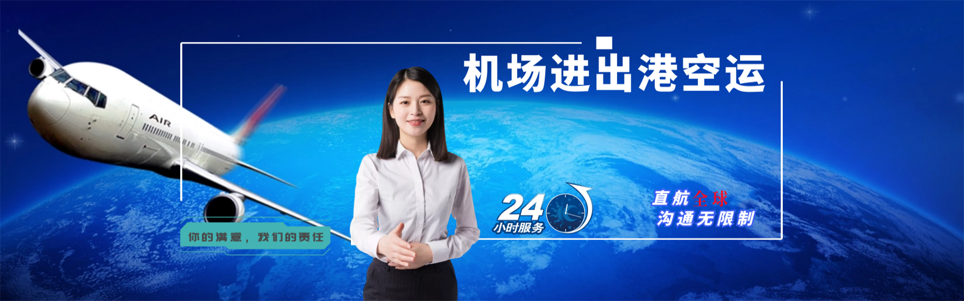 石首到克罗地亚物流公司-石首至克罗地亚物流专线-石首空运到克罗地亚-优时通物流有限公司